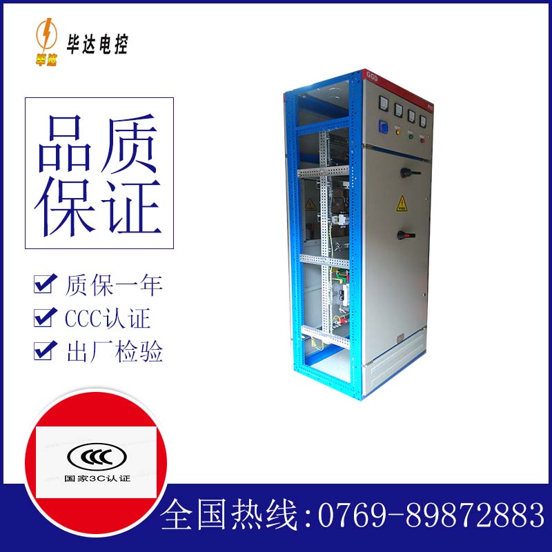 萧山GGD固定式开关柜